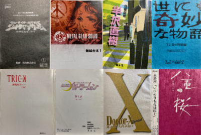 台本買い取りします映画、特撮、ドラマ、アニメ、設定資料
