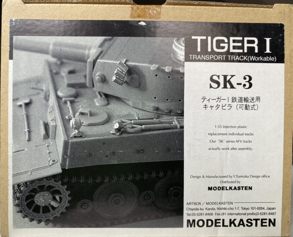 モデルカステン ティーガーI 鉄道輸送用キャタピラ