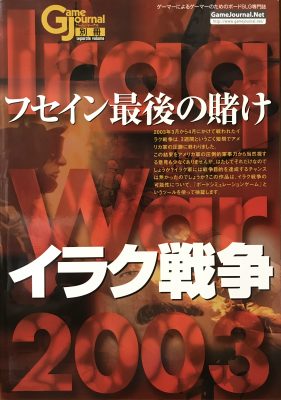 GJ ゲームジャーナルの買取価格