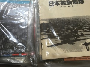 買取したシミュレーションゲーム雑誌付録