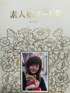 fujisirouto2
