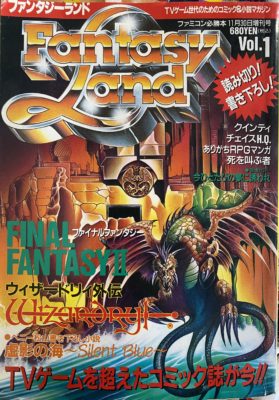 買取したゲーム雑誌