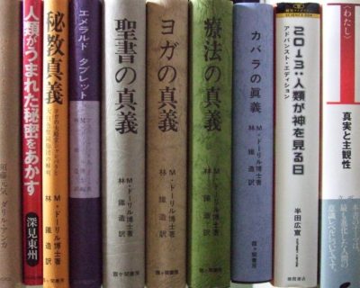 買取した霞ヶ関書房の本