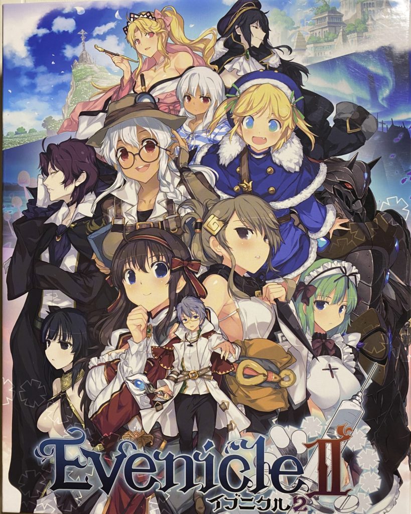 アリスソフト イブニクル2