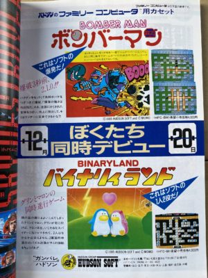 今回買取したパソコン雑誌の内容