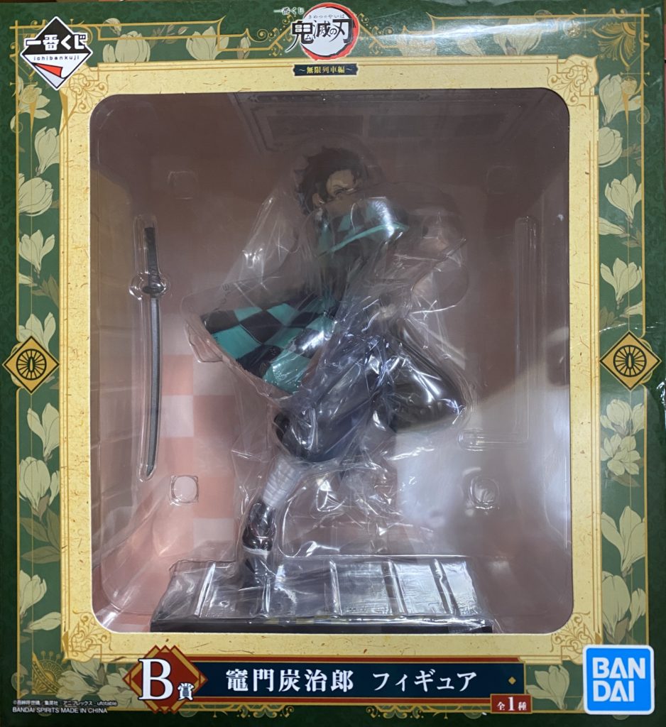 B賞 竈門炭治郎フィギュア