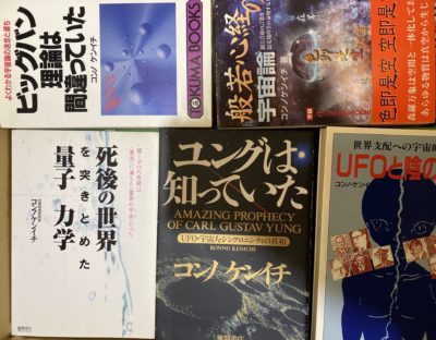 オカルト・UFOの本