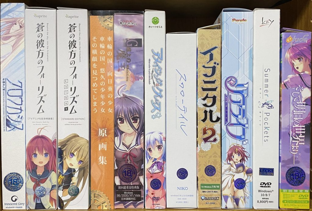 高知県で美少女PCゲーム買取