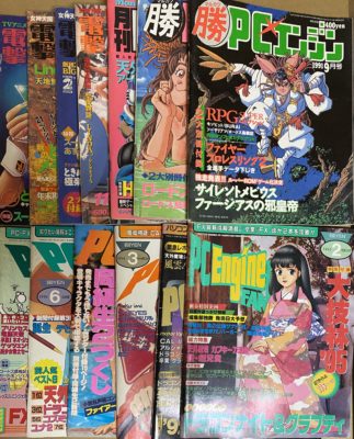 マル勝PCエンジンなどゲーム雑誌を買取