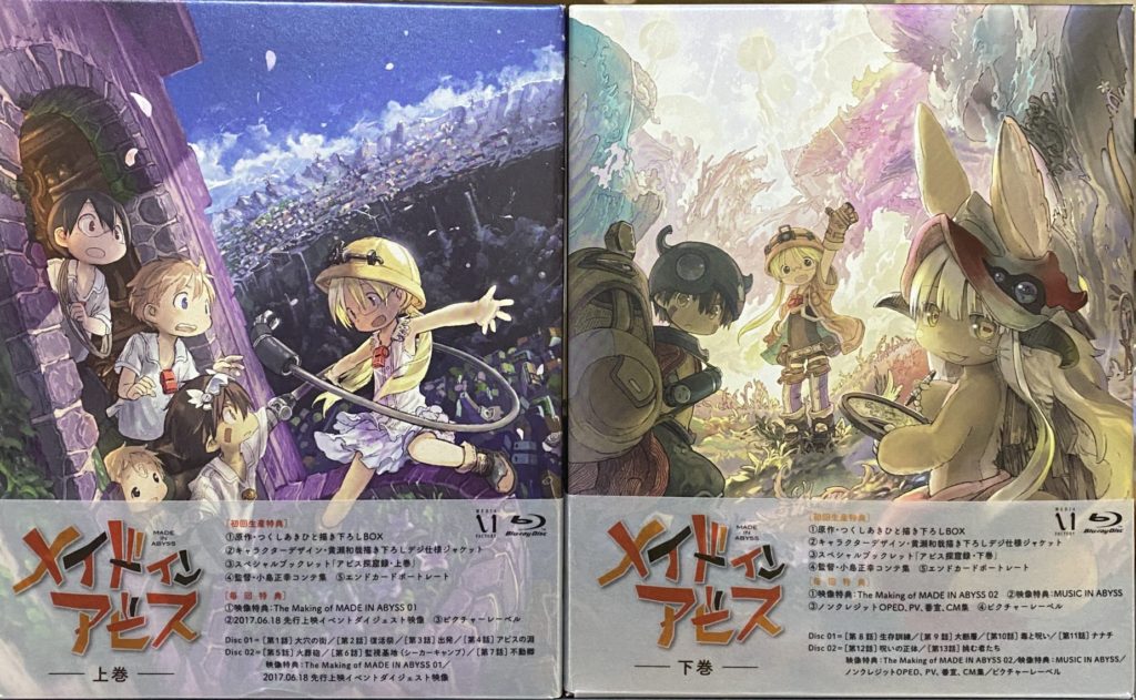 ブルーレイ買取 メイドインアビス Blu-ray BOX